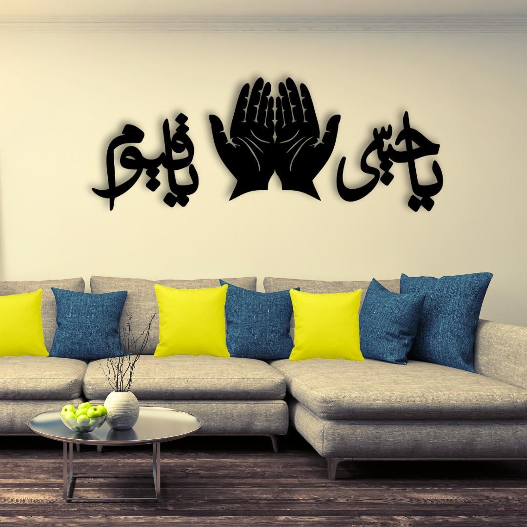 Beautiful Calligraphy Wall Art - Islamic Verse Design